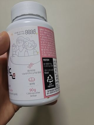 소담스퀘어 상암 [굿대디] 잠이든 1EA(1개월) 흑하랑상추 수면영양제 — 5점을 준 리뷰어가 2022년 12월 올린 사용 사진