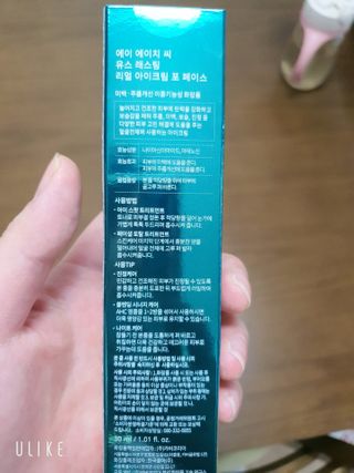 [NEW 탄력유턴 아이크림] AHC 유스 래스팅 리얼 아이크림 포 페이스 — 5점을 준 리뷰어가 2021년 3월 올린 사용 사진