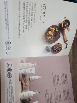 mom e 맘이 내추럴 베이비 케어 샴푸앤바스+로션 — 5점을 준 리뷰어가 2021년 1월 올린 사용 사진