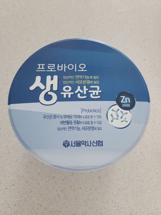서울약사신협_프로바이오생유산균_2.5G x 100포 — 5점을 준 리뷰어가 2021년 2월 올린 사용 사진