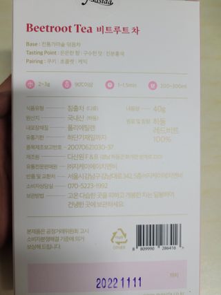 마시다 매혹적인 붉은 빛이 입안 가득히, 비트루트차 — 5점을 준 리뷰어가 2021년 3월 올린 사용 사진
