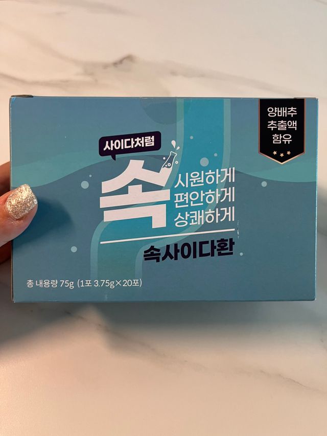 속사이다환 리뷰 사진