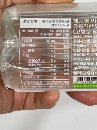 아쿠아스 플레이버워터 ★[아쿠아스] 제로칼로리 플레이버워터 복숭아/청포도 1BOX 20개입 — 5점을 준 리뷰어가 2021년 4월 올린 사용 사진
