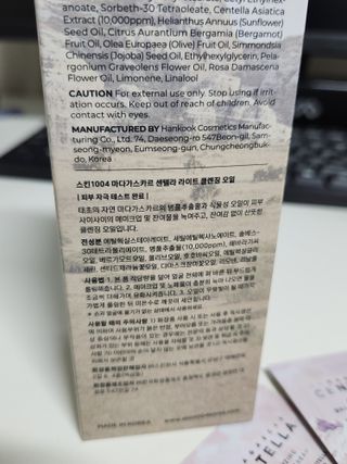 스킨1004 [SKIN1004] 마다가스카르 센텔라 라이트 클렌징 오일 200ml — 5점을 준 리뷰어가 2024년 7월 올린 사용 사진
