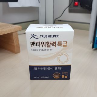 트루헬퍼 맨파워 활력 특급 블랙마카 1박스 2개월분 — 5점을 준 리뷰어가 2023년 4월 올린 사용 사진