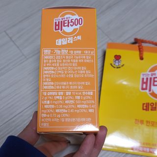 광동제약 [광동] 비타500데일리스틱 70포X2개 + 뚱랑이엽서 + 쇼핑백 증정 — 5점을 준 리뷰어가 2022년 1월 올린 사용 사진