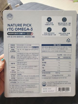 서울약사신협 네이처픽_알티지오메가3_1,205mg x 180캡슐 — 5점을 준 리뷰어가 2021년 9월 올린 사용 사진