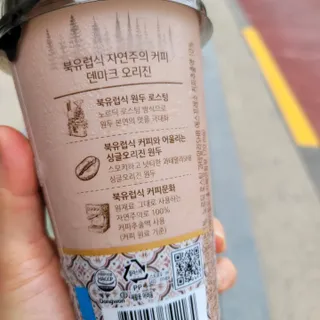 덴마크 싱글 오리진 노르딕 로스팅 — 4점을 준 리뷰어가 2023년 7월 올린 사용 사진
