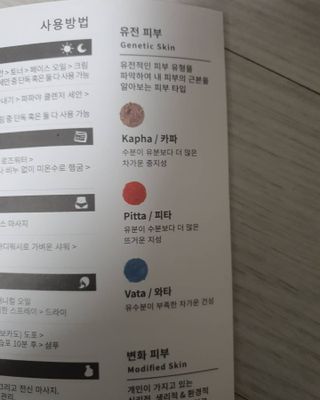 AYU25[아유트웬티파이브] 피부건강에 꼭 필요한 pH 약산성 와일드 로즈토너 — 4점을 준 리뷰어가 2021년 5월 올린 사용 사진