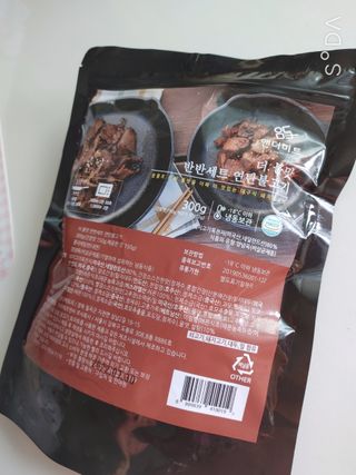 [앤더미트] 더 불맛 북성로 연탄불고기 반반 세트(간장맛 150g,매콤한 맛 150g) — 5점을 준 리뷰어가 2022년 4월 올린 사용 사진