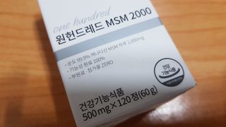 메디타민 원헌드레드 MSM 2000 — 4점을 준 리뷰어가 2021년 4월 올린 사용 사진