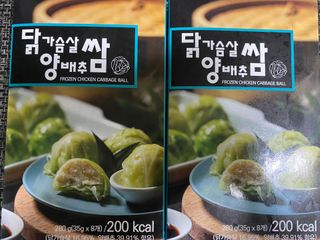 펀쿡 닭양쌈, 닭가슴살 양배추 쌈 280g 2팩 — 5점을 준 리뷰어가 2021년 1월 올린 사용 사진
