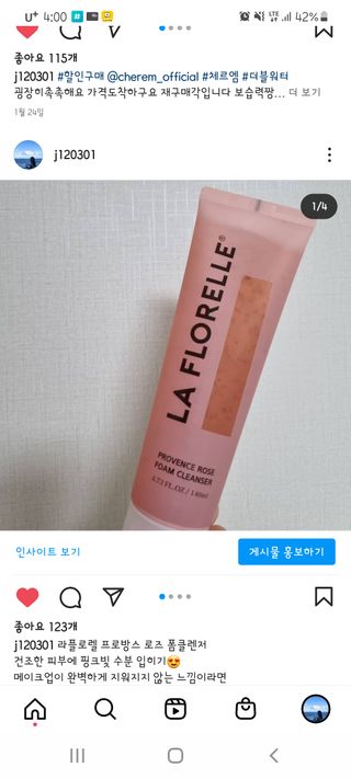 라플로렐 프로방스 로즈 폼클렌저 — 5점을 준 리뷰어가 2022년 2월 올린 사용 사진