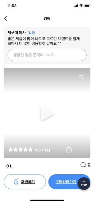 0.8L 마케팅팀 나만의 슬기로운 공팔추천생활 — 5점을 준 리뷰어가 2021년 8월 올린 사용 사진