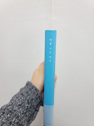 리훈 2023년 하고싶은말다이어리 (세로/정사각 중 택 1, 베이지/블루 중 택 1) — 5점을 준 리뷰어가 2023년 2월 올린 사용 사진