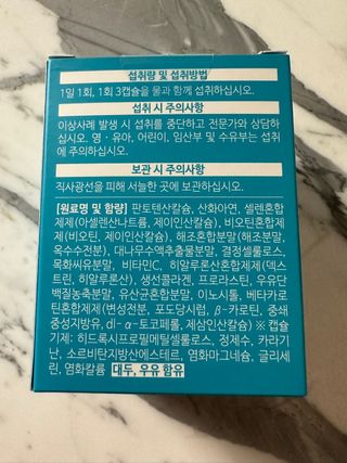 네오메딕스 뷰티 [네오메딕스] 바노바기 피포뮬러 — 5점을 준 리뷰어가 2024년 9월 올린 사용 사진