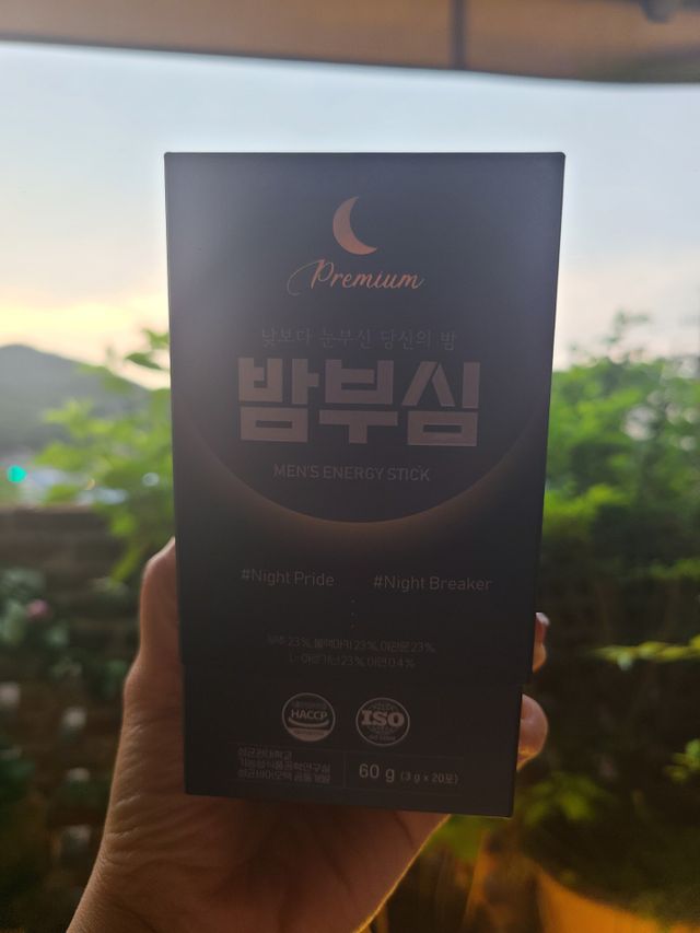 밤부심 리뷰 사진