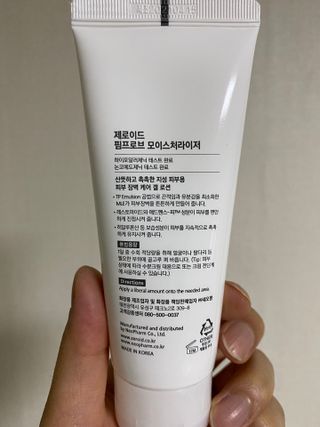 제로이드 핌프로브 모이스처라이저 — 4.5점을 준 리뷰어가 2021년 6월 올린 사용 사진