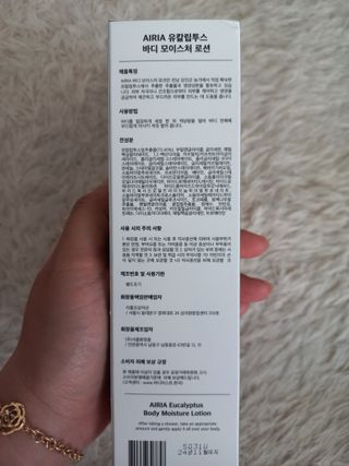 AIRIA 유칼립투스 바디 이레이저 미스트 — 3점을 준 리뷰어가 2022년 3월 올린 사용 사진