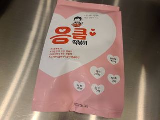 응큼떡볶이 — 4.5점을 준 리뷰어가 2021년 3월 올린 사용 사진