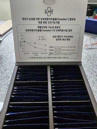 닥터피엔티 [Dr.PNT] 남성 건강 올인원! 테스마젠 — 5점을 준 리뷰어가 2022년 11월 올린 사용 사진