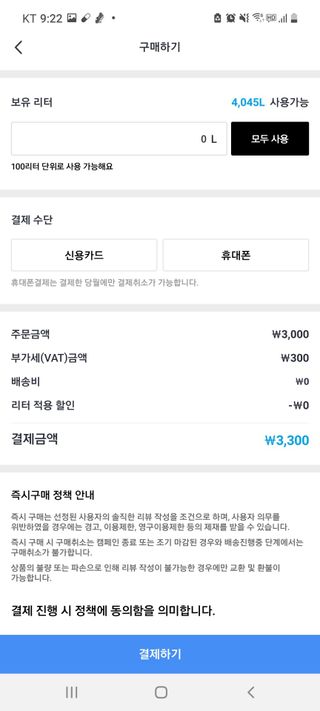 0.8L 마케팅팀 - — 5점을 준 리뷰어가 2021년 5월 올린 사용 사진