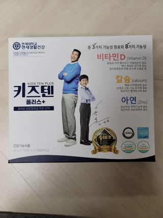 키즈텐플러스 연세 키즈텐 플러스 1개월 — 5점을 준 리뷰어가 2021년 2월 올린 사용 사진