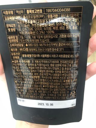 광동생활건강 [광동] 바르게 만든 녹용, 광동정녹청 30포. — 4.5점을 준 리뷰어가 2022년 6월 올린 사용 사진