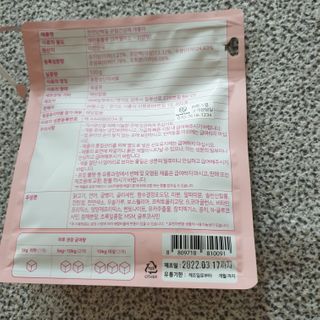 My Pet Care 천연단백질 관절건강에 개좋아 — 4.5점을 준 리뷰어가 2021년 3월 올린 사용 사진