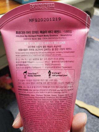 [후르디아] 복숭아 바디워시+바디에센스 세트 — 5점을 준 리뷰어가 2021년 2월 올린 사용 사진
