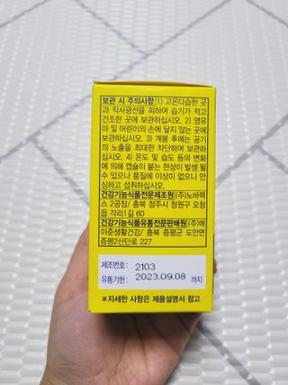 메이준뉴트리 워너비 슬림 잔티젠 다이어트 [3개월분/1병] — 5점을 준 리뷰어가 2021년 11월 올린 사용 사진