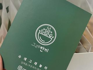 [그래한끼] 무설탕/저당 시리얼타입 수제그래놀라 (40gX10개) — 4점을 준 리뷰어가 2022년 8월 올린 사용 사진