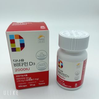다나음 츄어블 비타민D 2000IU (130ml x 60캡슐) — 5점을 준 리뷰어가 2023년 9월 올린 사용 사진