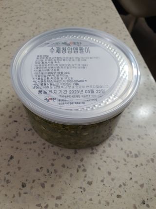셰프애찬 수제 청양 맵짤이 400g — 5점을 준 리뷰어가 2022년 9월 올린 사용 사진