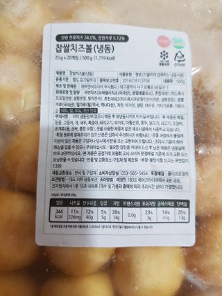 Dog&Ball 독앤볼 [Dog&Ball] 미니찹쌀볼도그 찹쌀치즈볼 — 5점을 준 리뷰어가 2021년 11월 올린 사용 사진