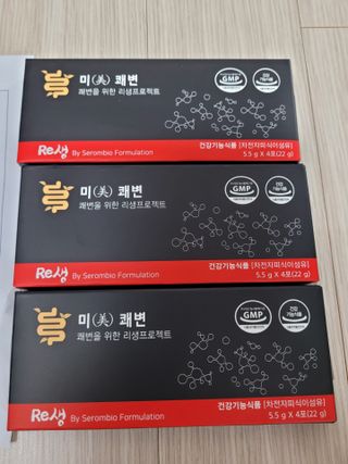 새롬바이오 리생 [미쾌변] 차전자피 식이섬유 건강기능식품 3팩 — 3.5점을 준 리뷰어가 2021년 6월 올린 사용 사진