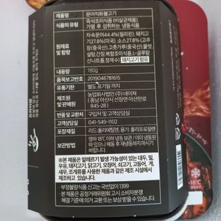 자연풍미 문어직화볶음 3종 (불고기, 불곱창, 치즈불닭) — 4점을 준 리뷰어가 2022년 6월 올린 사용 사진