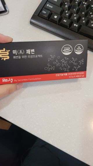 새롬바이오 리생 [미쾌변] 차전자피 식이섬유 건강기능식품 3팩 — 5점을 준 리뷰어가 2021년 7월 올린 사용 사진