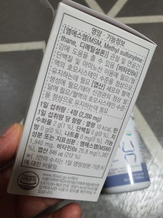 프리마인 평생 써야하는 관절의 건강을 위한 완벽설계 솔루션 관절n마디케어 플러스 120정 — 5점을 준 리뷰어가 2021년 10월 올린 사용 사진