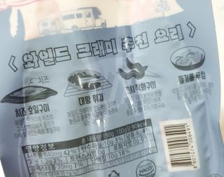 한성기업 와일드 크래미 — 5점을 준 리뷰어가 2021년 9월 올린 사용 사진