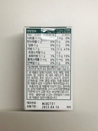 nfp 피놀라 대마종자유 — 4.5점을 준 리뷰어가 2021년 6월 올린 사용 사진