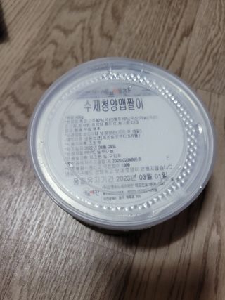 셰프애찬 수제 청양 맵짤이 400g — 5점을 준 리뷰어가 2022년 9월 올린 사용 사진