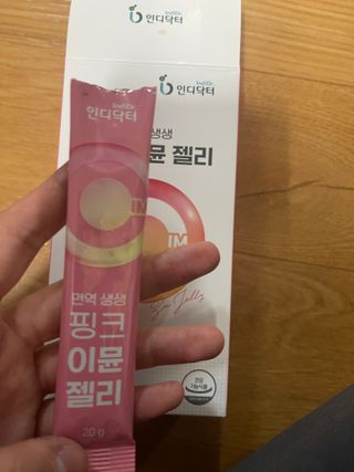 [인디닥터] 면역 생생 핑크 이뮨 젤리 — 5점을 준 리뷰어가 2022년 5월 올린 사용 사진