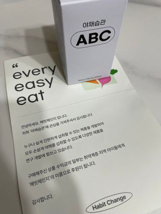 야채습관 ABC 120정 2개월분 하루야채 — 5점을 준 리뷰어가 2022년 9월 올린 사용 사진