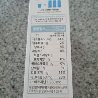 리하이.믹스 수분보충용믹스 리하이.믹스 (Rehy.mix) — 4점을 준 리뷰어가 2022년 6월 올린 사용 사진