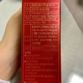 힘내라김홍삼 하루홍삼정스틱 10g x 10포 — 4점을 준 리뷰어가 2021년 4월 올린 사용 사진