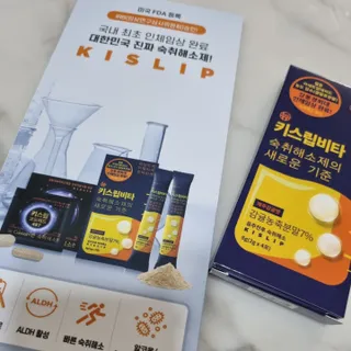 [키스립] 근본적인 숙취원인 해결 숙취해소제 뉴키스립비타 (최신) — 5점을 준 리뷰어가 2022년 9월 올린 사용 사진
