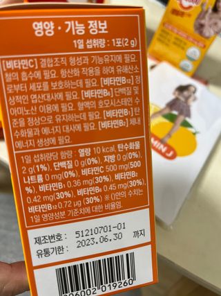 광동생활건강 [제니에디션] 비타500데일리스틱 gift set 60포+제니굿즈 3종+쇼핑백 — 4.5점을 준 리뷰어가 2021년 11월 올린 사용 사진