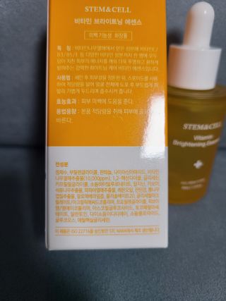 체르엠 스템앤셀 비타민 브라이트닝 에센스 30ml 1개 — 4점을 준 리뷰어가 2022년 3월 올린 사용 사진