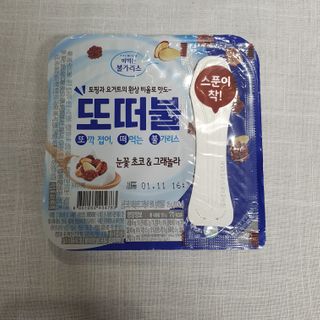 남양유업 또깍 접어 떠먹는 불가리스 2종 — 5점을 준 리뷰어가 2021년 1월 올린 사용 사진